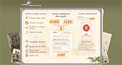 Desktop Screenshot of genway.ru