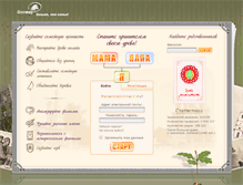 Tablet Screenshot of genway.ru